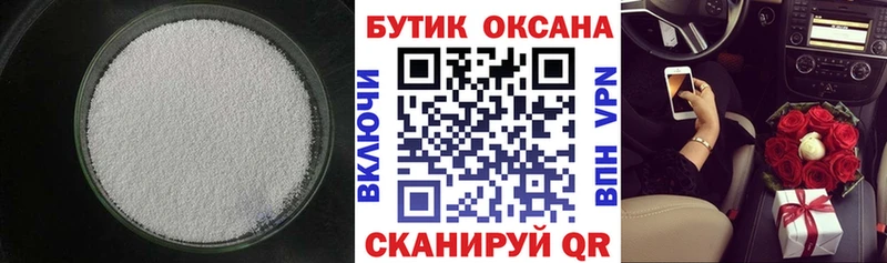 Бутират BDO 33%  Абдулино 