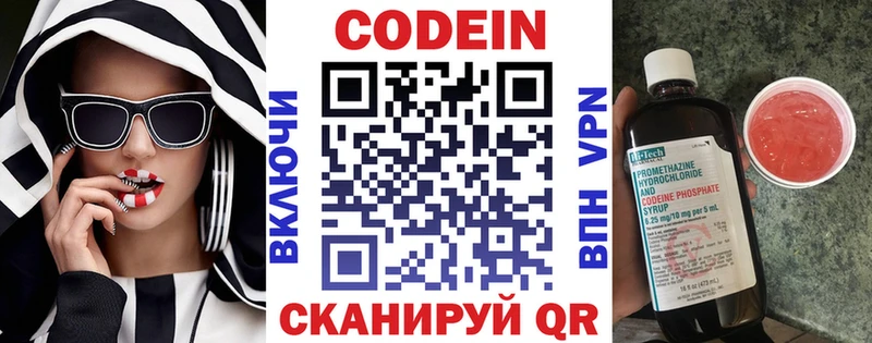 Кодеиновый сироп Lean напиток Lean (лин)  сколько стоит  Абдулино 