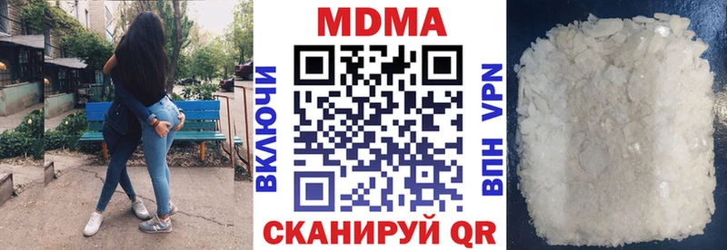 купить наркотики цена  Абдулино  блэк спрут сайт  МДМА Molly 