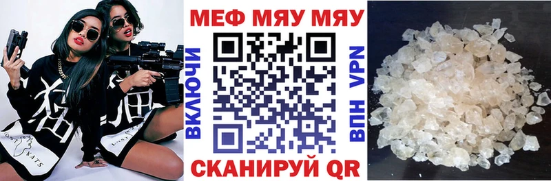 МЯУ-МЯУ VHQ  Абдулино 