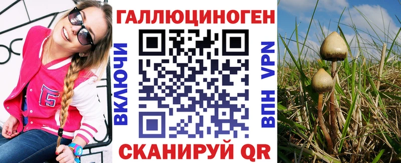 Галлюциногенные грибы MAGIC MUSHROOMS Абдулино