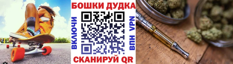 Бошки Шишки Ganja  Абдулино 